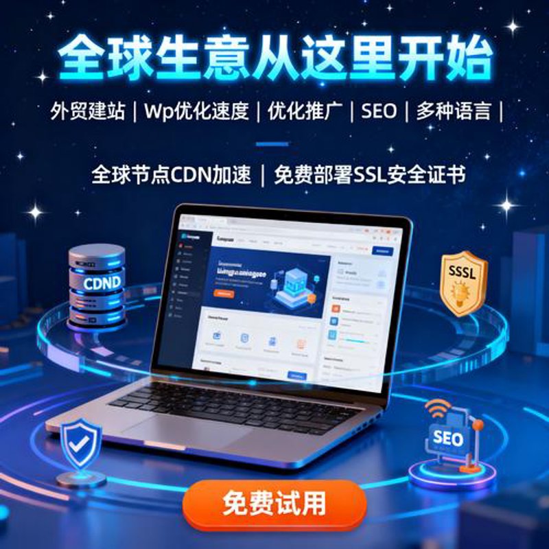定制专属企业官网:塑造品牌形象的窗口