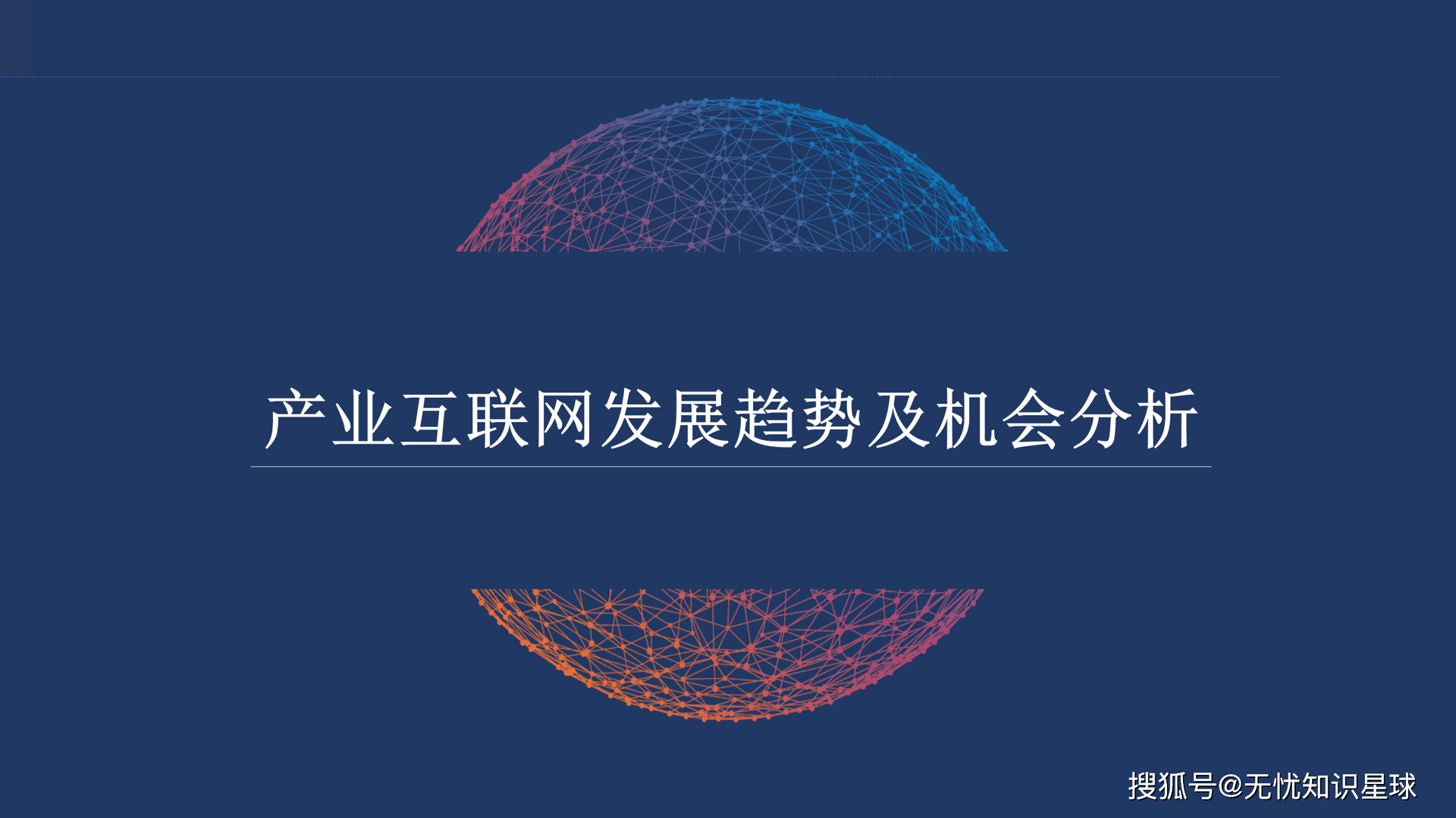 东进网络科技